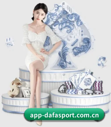 大发体育网页 APP 界面